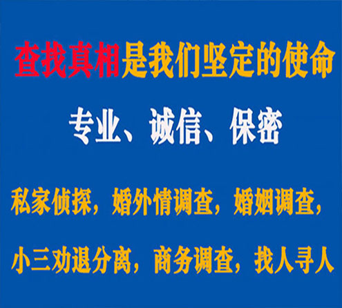 关于天河忠侦调查事务所